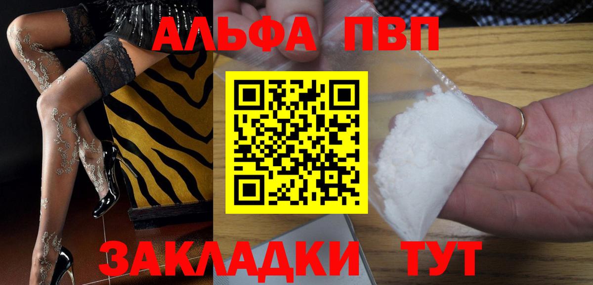Alfa_PVP СК  Вход с VPN  Альфа ПВП мука  Тольятти  Alpha PVP Crystall 
