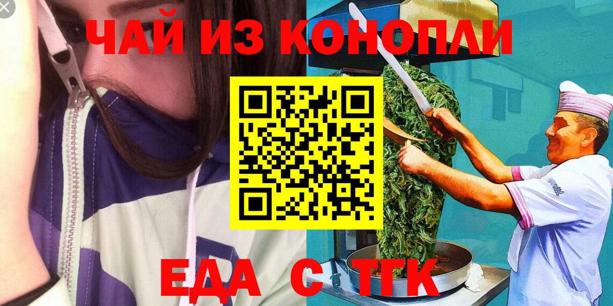 Cannafood конопля  Вход с VPN  Тольятти 