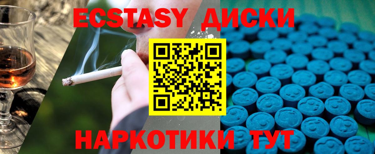 ЭКСТАЗИ  Экстази 99%  Вход с VPN  Тольятти  гидра маркетплейс  Экстази Punisher 