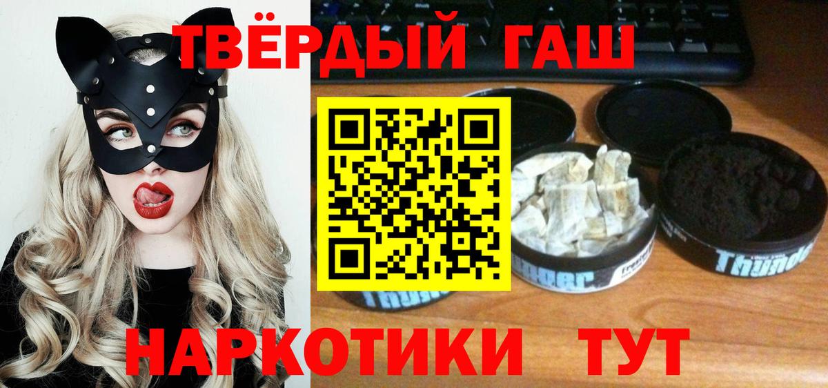где купить наркоту  Гашиш гарик  Вход с VPN  Тольятти 