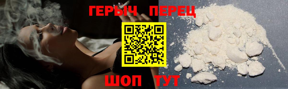 ГЕРОИН VHQ Тольятти