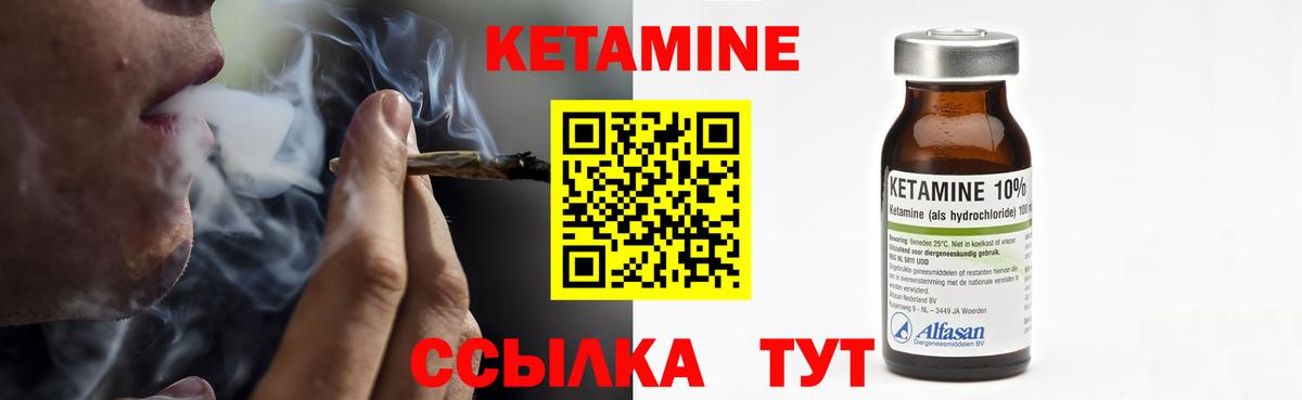 КЕТАМИН ketamine Тольятти