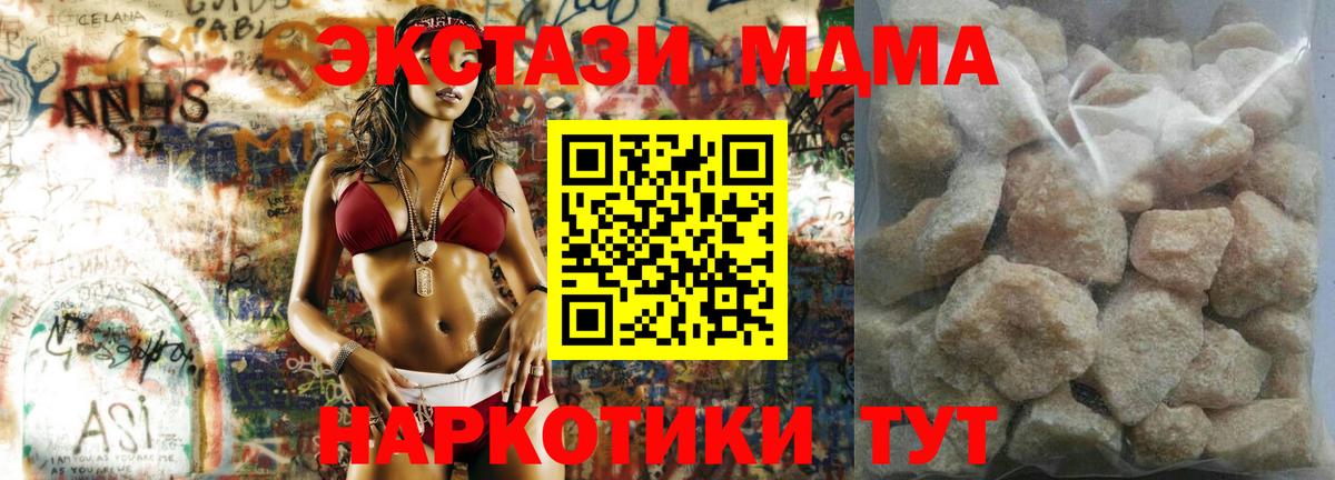 Тольятти  МДМА VHQ  Вход с VPN  МДМА VHQ 