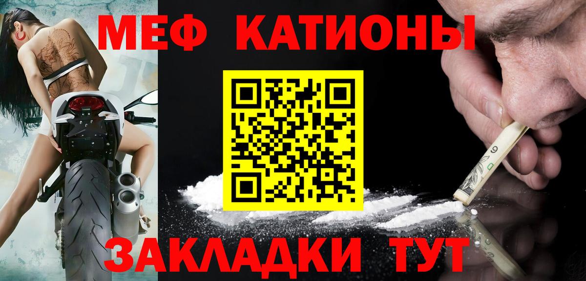 Тольятти  Мефедрон кристаллы  Меф  Вход с VPN  МЕФ 4 MMC 