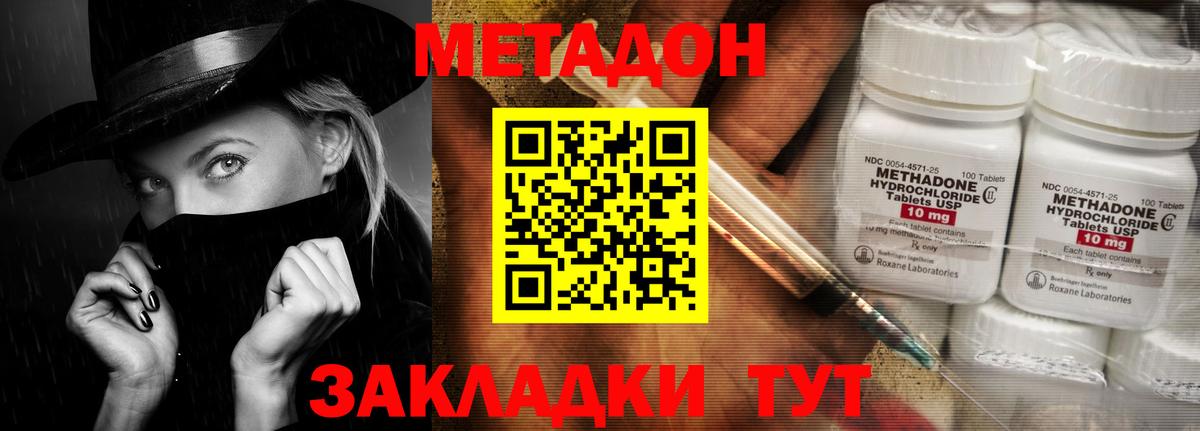 МЕТАДОН VHQ  Метадон мёд  Тольятти  Вход с VPN 
