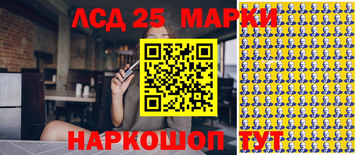 Марки 25I-NBOMe 1500мкг  Вход с VPN  купить   Тольятти 
