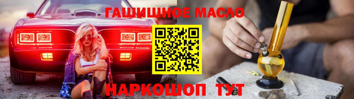 ТГК THC oil Тольятти